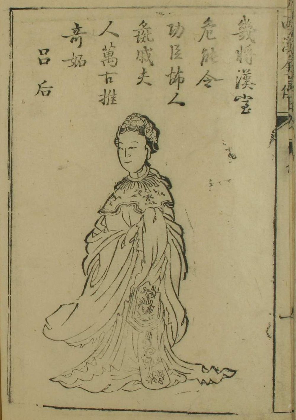 Lü Zhi in a later woodblock portrait: with husband, rival, and the rival's son all in the ground, she ruled the Han empire in all but name for sixteen years.