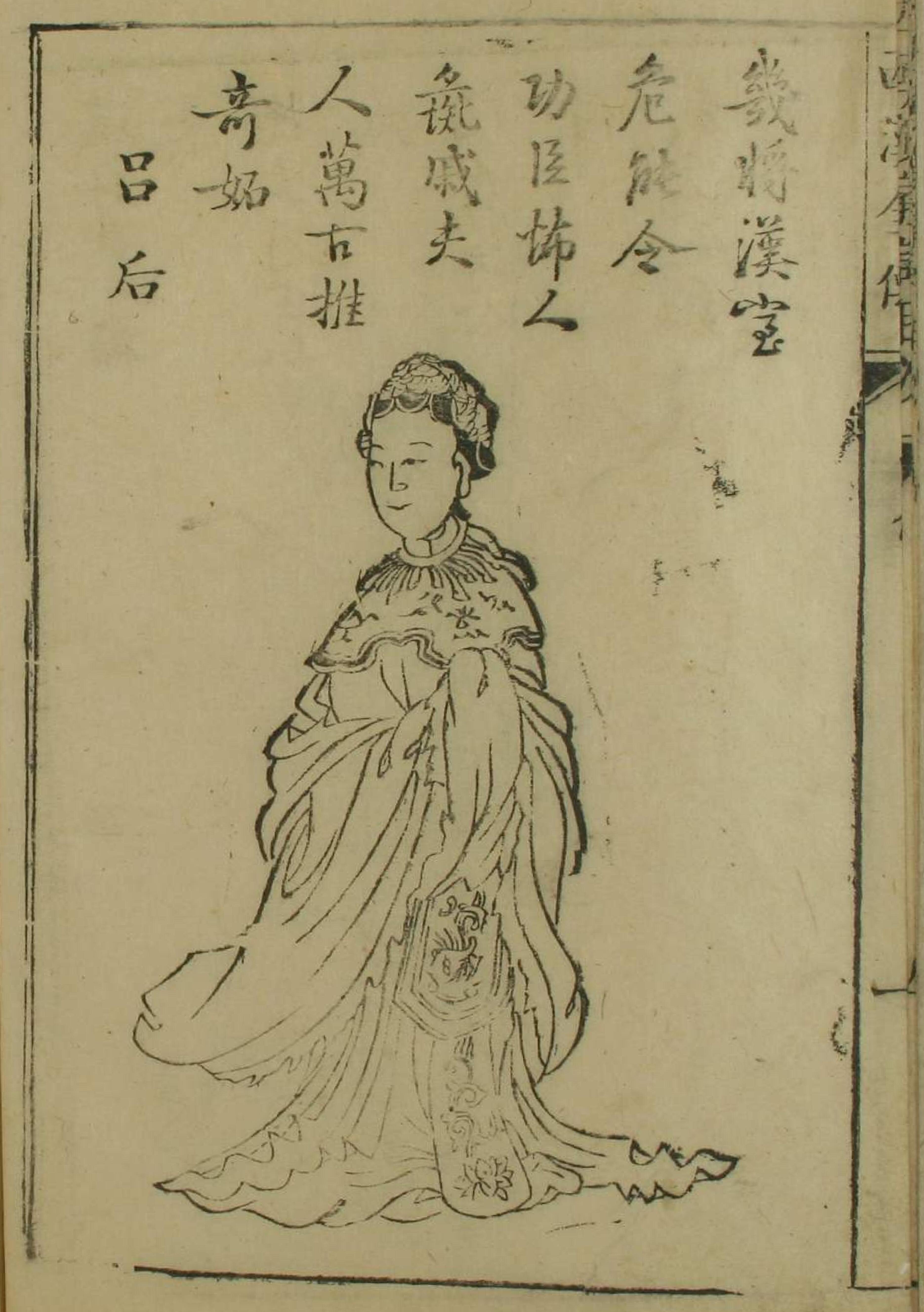 Empress Lü Zhi and the Human Swine